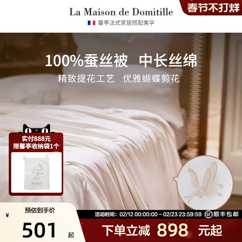 馨亭春夏100蚕丝四季可用二合一子母被芯单双人被馨雅剪花蚕丝被