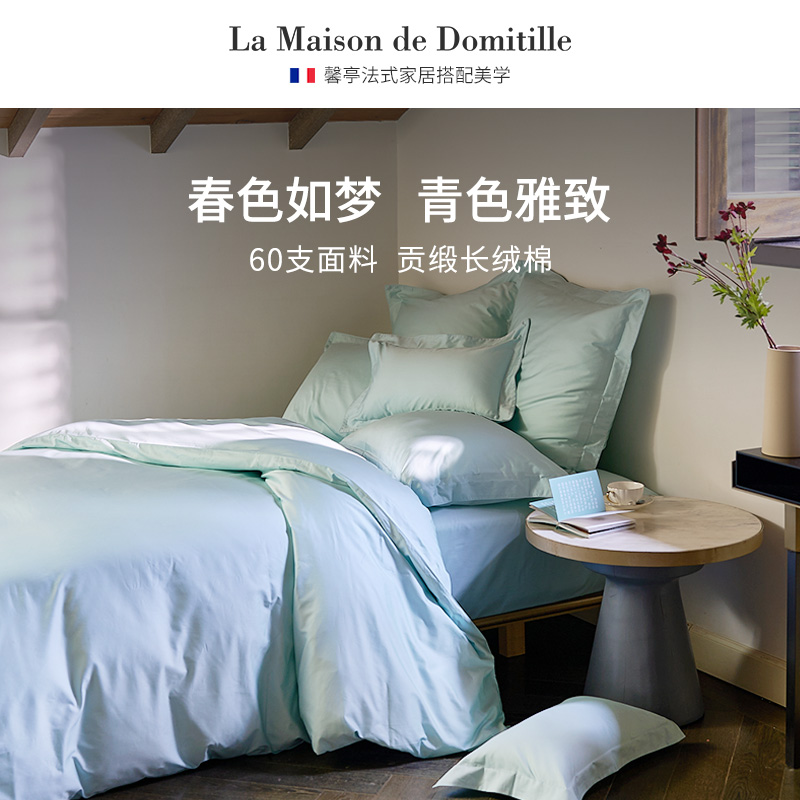 馨亭60支长绒棉四件套全棉纯棉100床单被套床单素色套件床品莱克