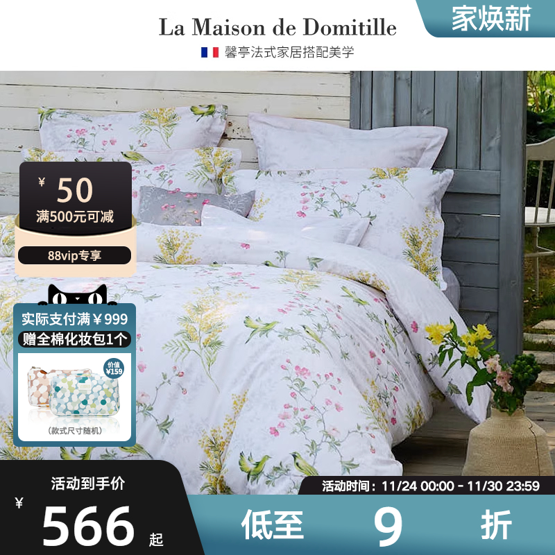 馨亭2025平纹轻奢高级感全棉纯棉100%精梳棉米莫萨被袋单人被套