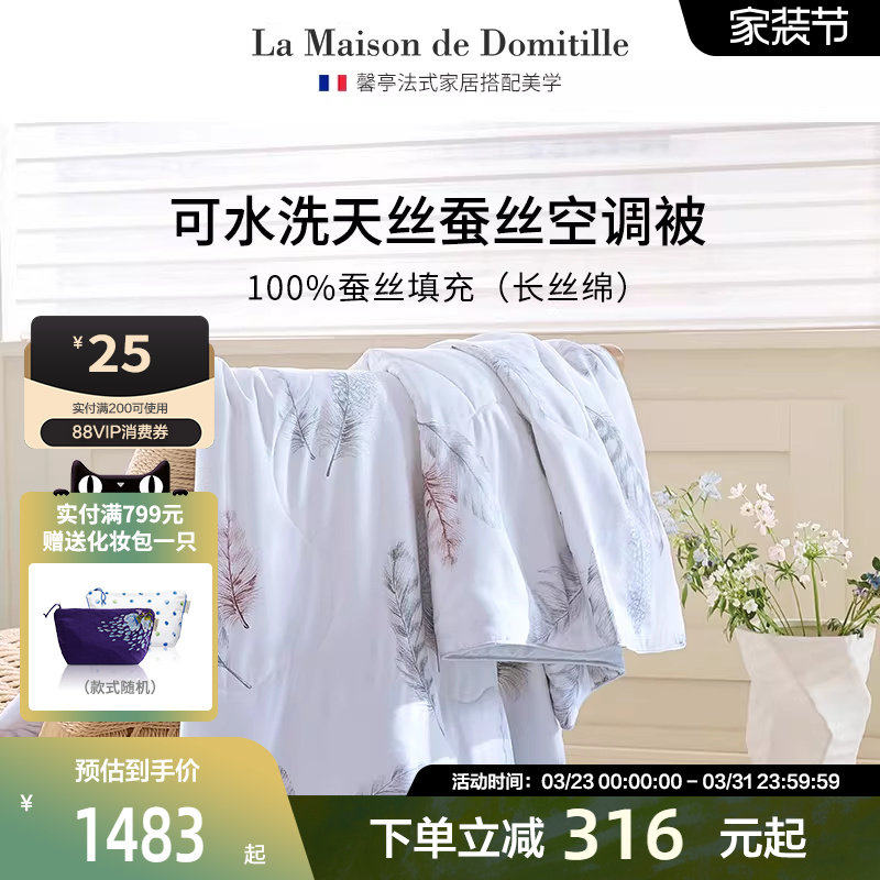馨亭夏季天丝棉空调被夏被凉感可水洗桑蚕丝夏凉被子羽毛