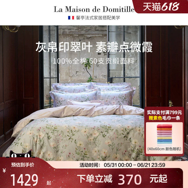 馨亭2026新款花卉印花贡缎60支全棉四件套棉床上用品床单被罩卡蜜