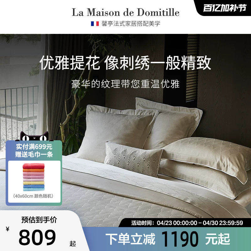 馨亭家纺四件套欧式提花床品全棉纯棉床单轻奢公主风床上用品维拉