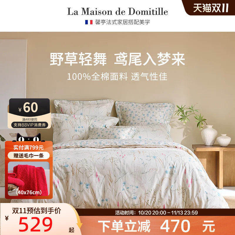 馨亭2026新品春夏四件套纯棉全棉被罩鸢尾花花卉床单三件套被套