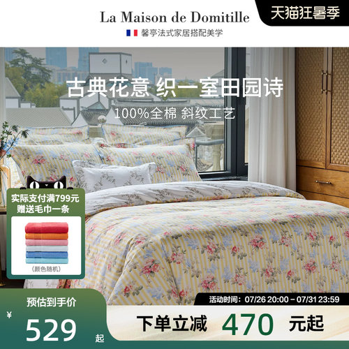 馨亭2026法式小清新全棉四件套碎花纯棉床单床品单双人套件奥特珐