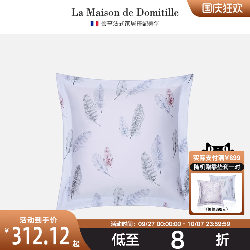 馨亭2025法式轻奢天丝棉羽毛印花抱枕套靠垫套65x65一对不含芯