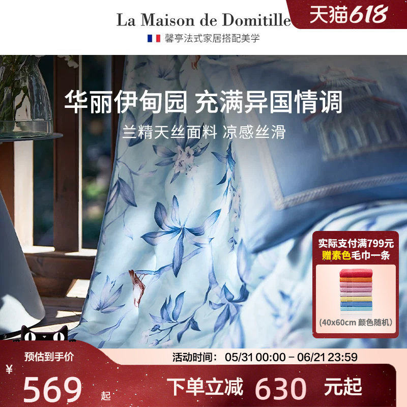 FL级别天丝夏凉被馨亭