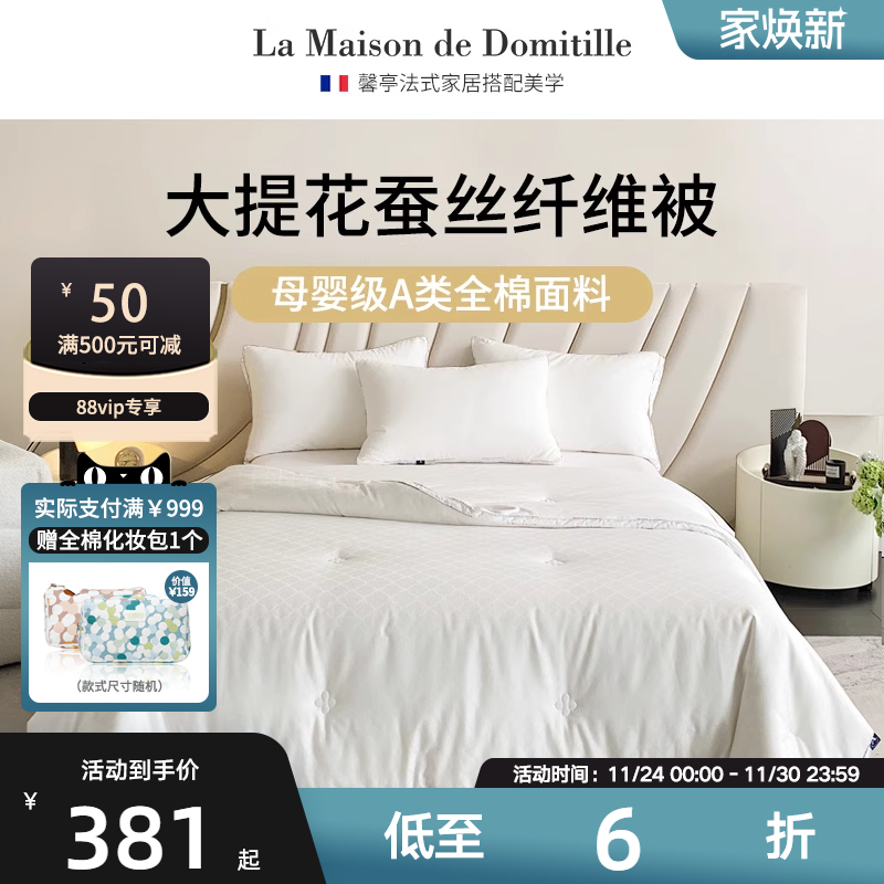 馨亭蚕丝被A类纯棉面料