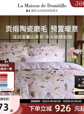 馨亭2025全棉冬季陶瓷磨毛四件套100纯棉山茶花被套床单米莱迪