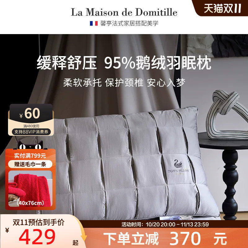 馨亭95%白鹅绒枕头五星级睡眠舒适回弹羽绒枕芯云叠立体羽眠枕