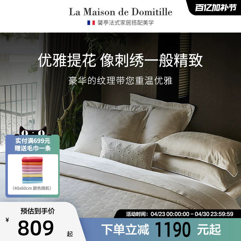 馨亭家纺四件套欧式提花床品全棉纯棉床单轻奢公主风床上用品维拉