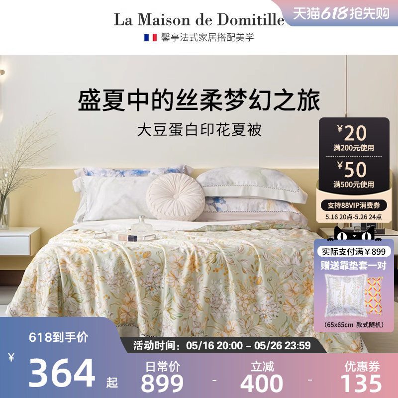 馨亭大豆纤维夏凉被凉感天丝可机洗夏季夏被薄款冰丝空调被子