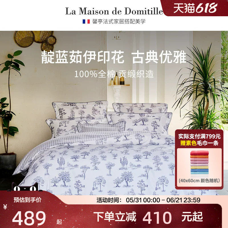 馨亭2025秋冬法式全棉四件套素雅纯棉床单轻奢高级床品特里亚侬