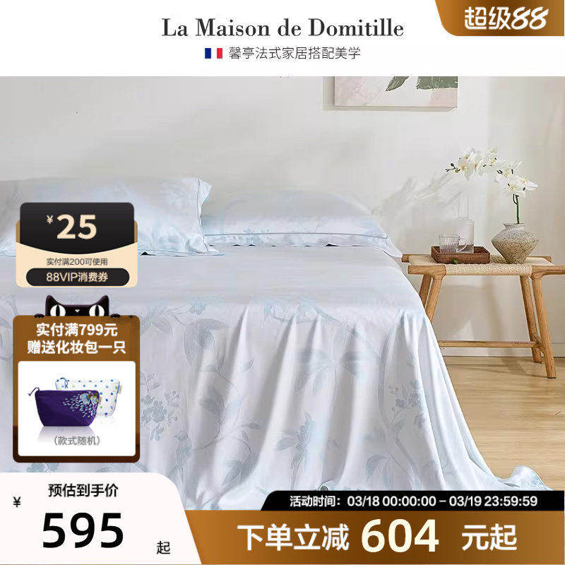 馨亭竹纤维床单凉席子夏季裸睡可水洗折叠软席凉感三件套普罗梅斯