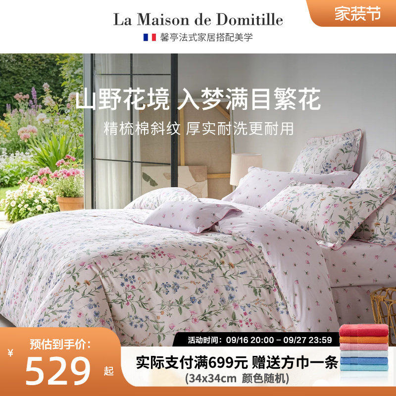 馨亭2026秋冬精梳全棉四件套100%纯棉床单花卉被套床上用品梅利