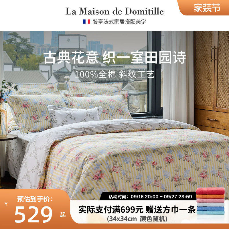 馨亭2026法式小清新全棉四件套碎花纯棉床单床品单双人套件奥特珐