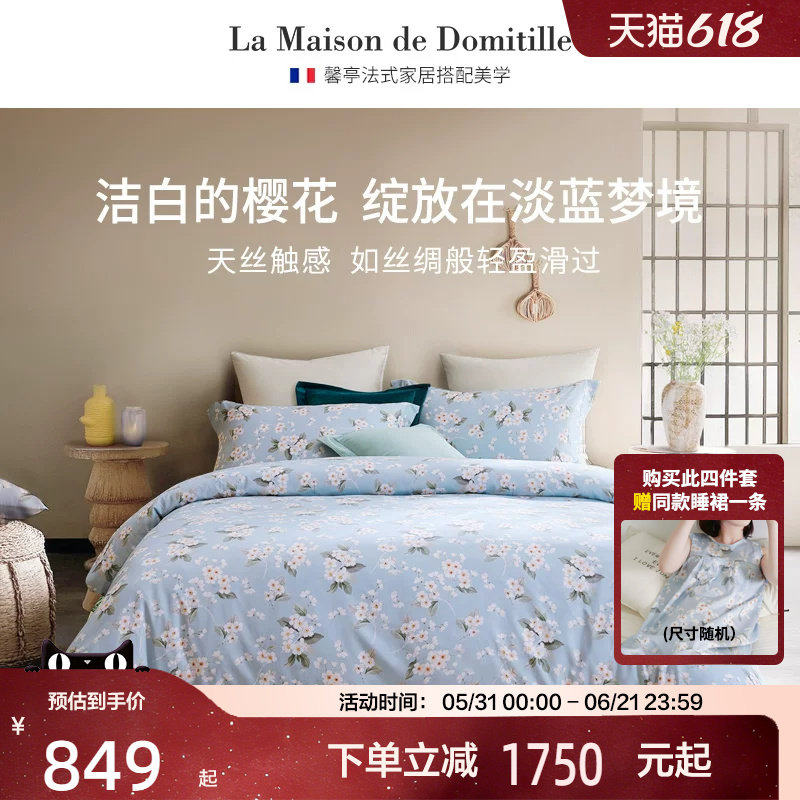 馨亭2025夏季四件套轻奢法式天丝棉被套轻奢裸睡件套床上用品欧贝