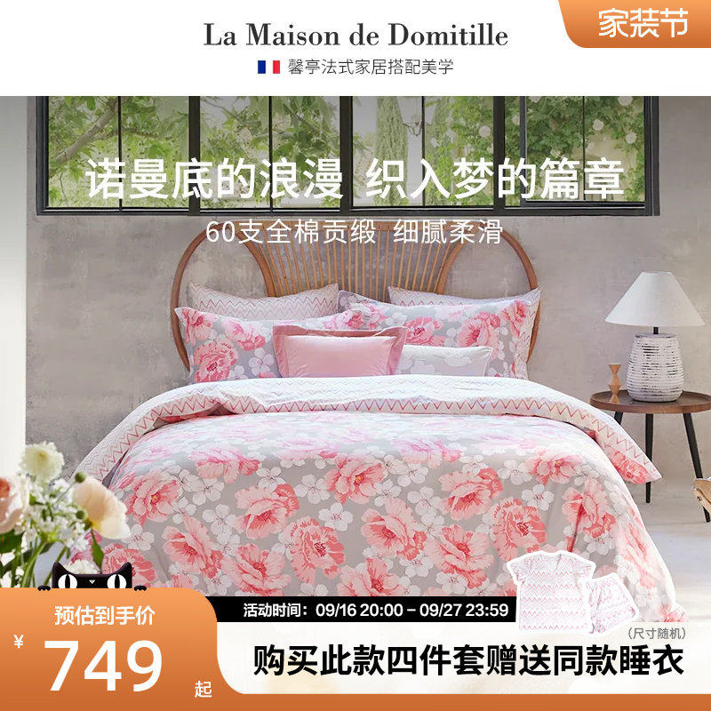 馨亭纯棉贡缎花卉四件套