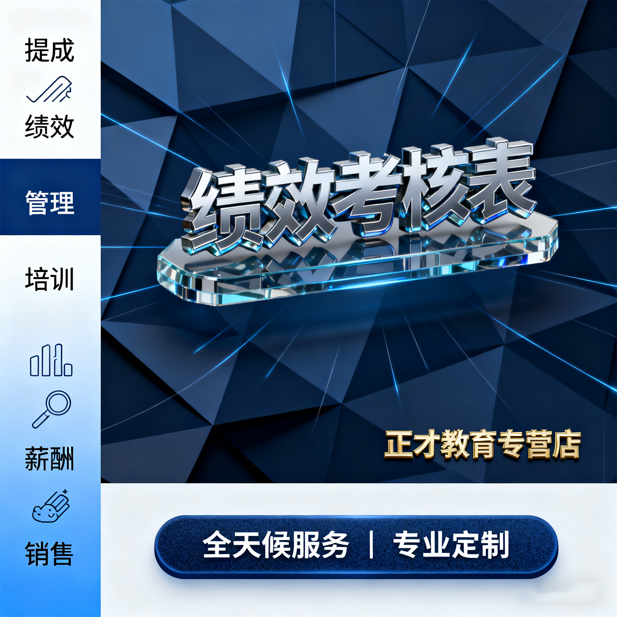 代写绩效考核表定制企业个性化考核方案岗位核心职责界定考核目标