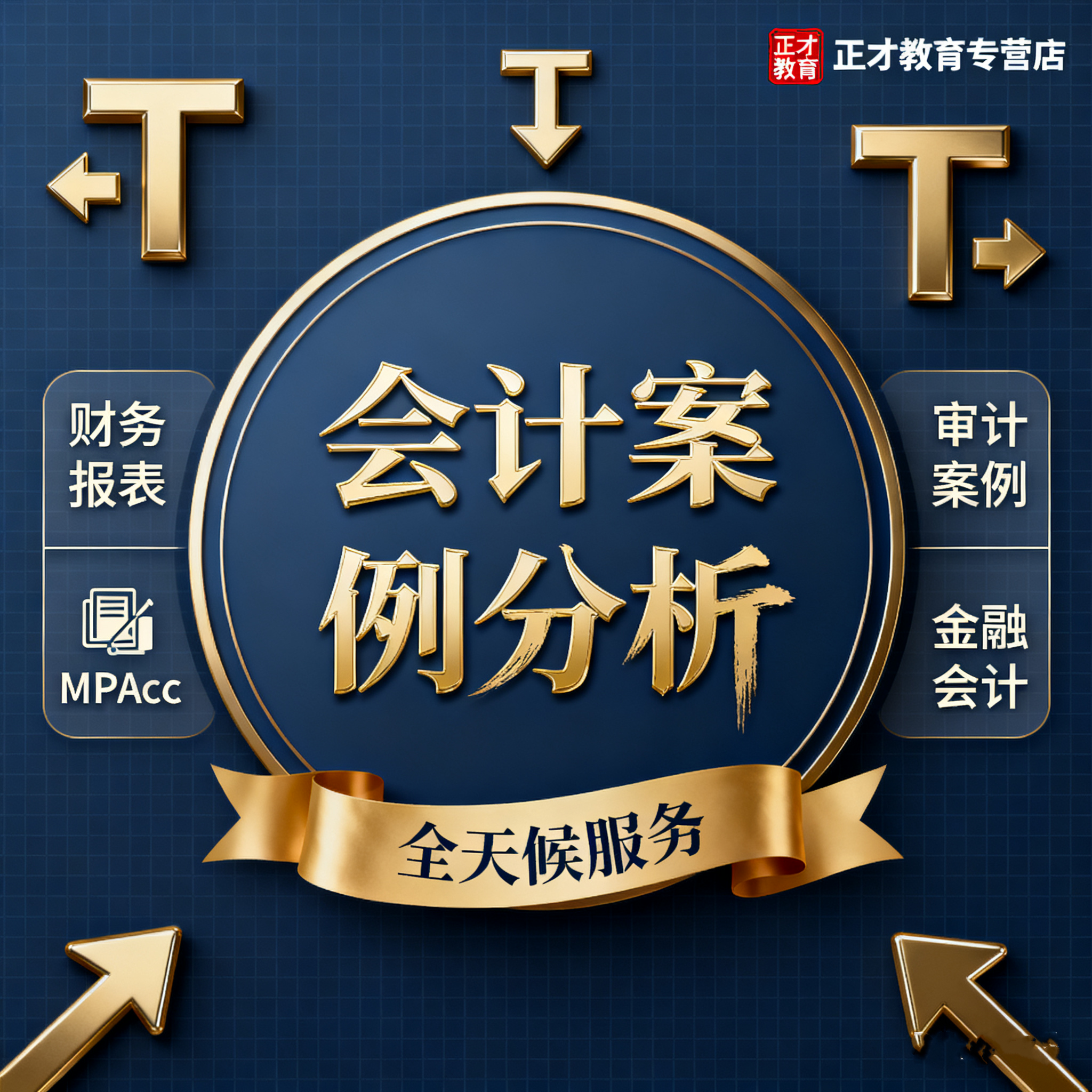 代写金融经济财会工商案例分析撰写管理人力法学会计实证分析报告