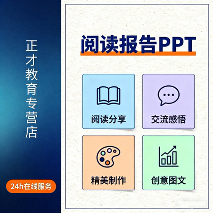 ppt制作代做设计美化修改定制企业宣传工作汇报演讲课件年终总结