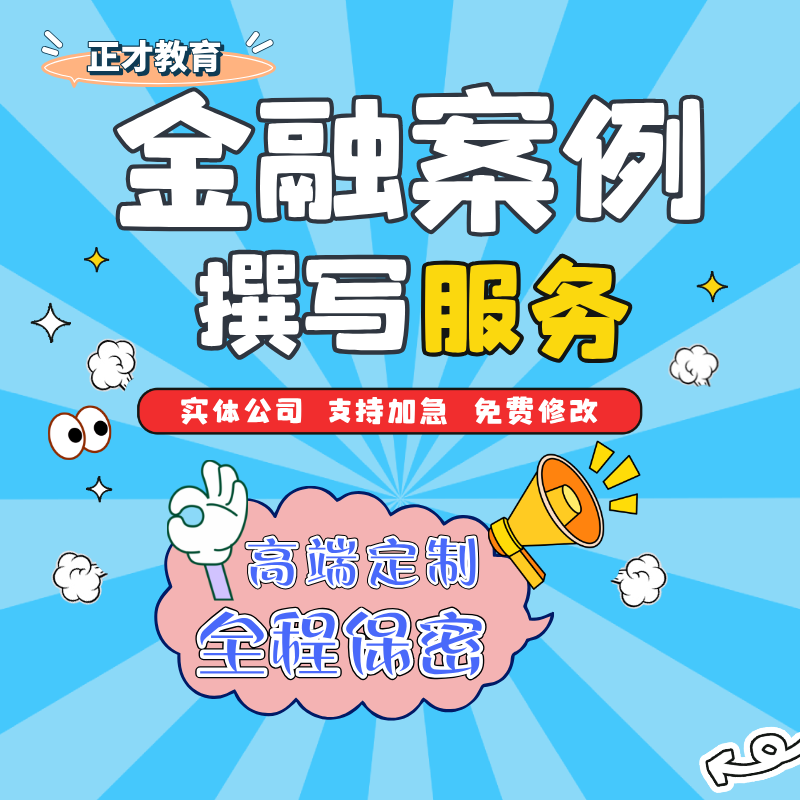 银行网讯文章写作工行简讯简报新闻稿支行案例分析金融通讯稿代写