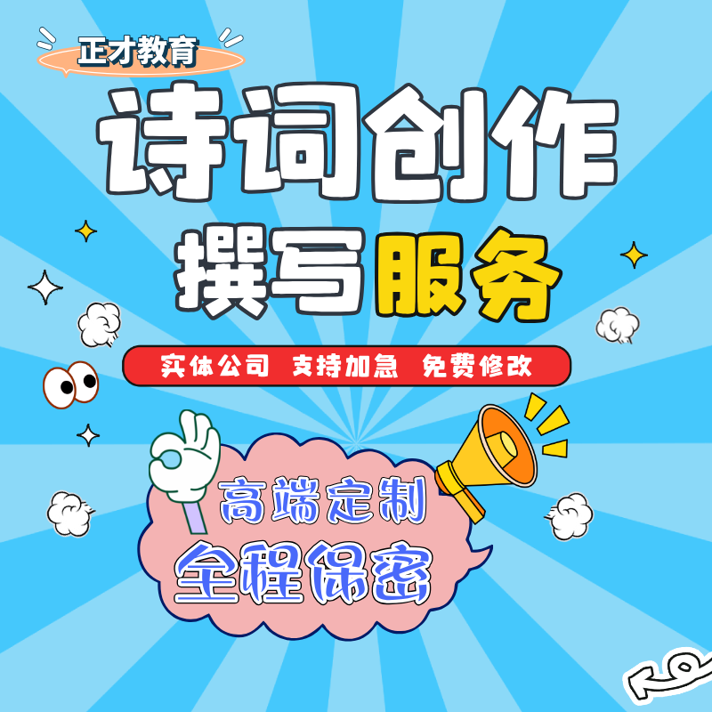 英语朗诵稿代写中小学生儿童英文诗歌创作比赛征文稿子修改润色