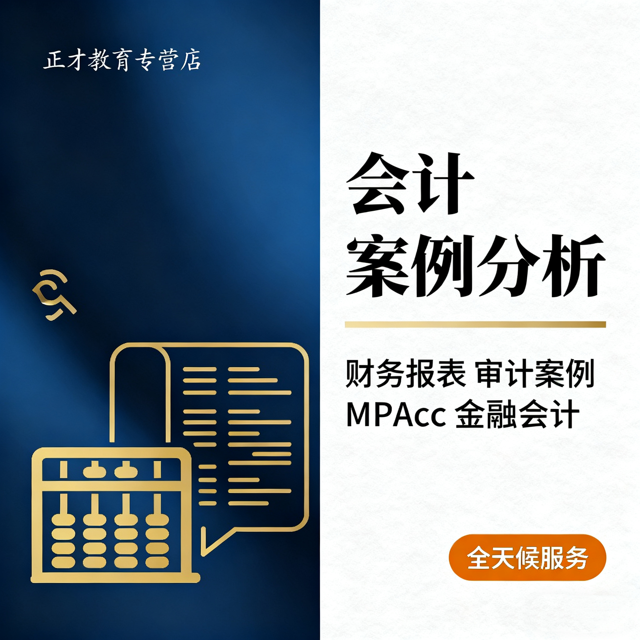 代写金融经济财会工商案例分析撰写管理人力法学会计实证分析报告