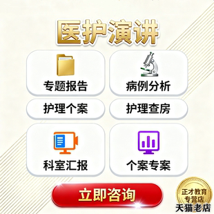 代写医护类演讲稿写作服务医生护士先进事迹演讲文稿代笔支持修改