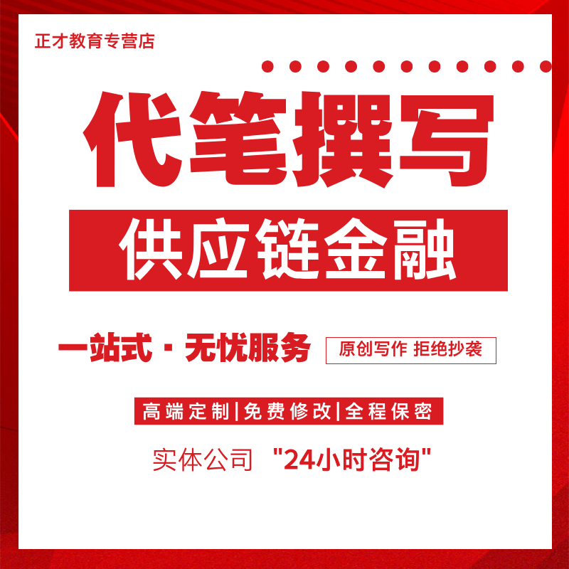 代写银行工作方案半年经营会议银行报告总结撰写金融代笔写作服务