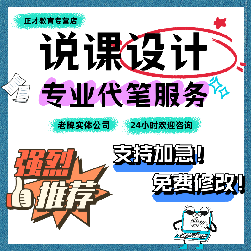 代写幼儿园案例分析自主游戏活动方案设计分析故事观察记录说课稿