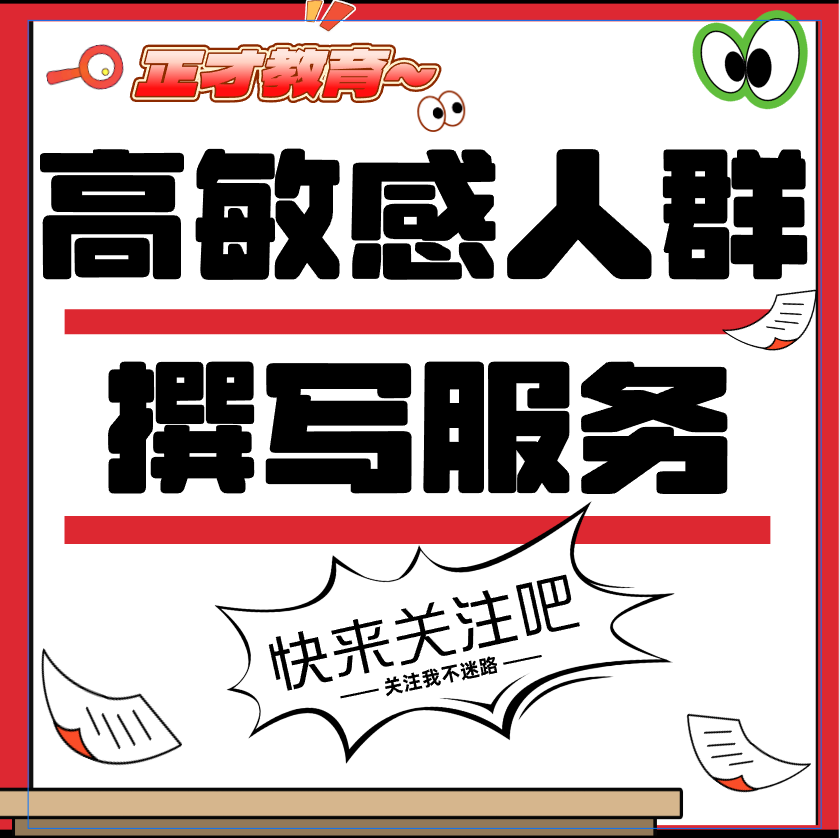 代写产业集群高敏感人群用户画像报告客群分析消费代笔写研究报告
