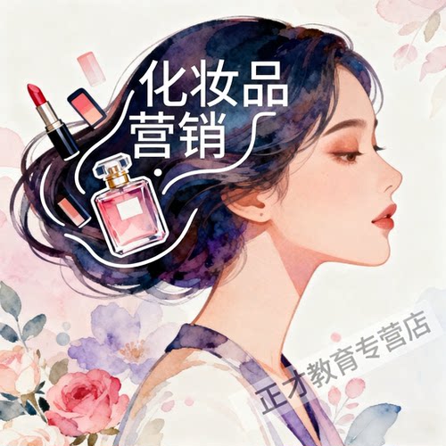 代写美妆细分品类营销定制护肤品彩妆香氛品类营销策划方案撰写