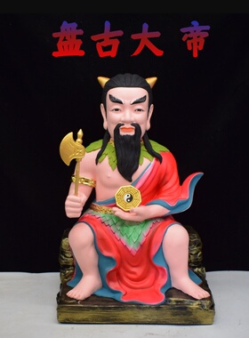 盘古大帝神像树脂彩绘摆件