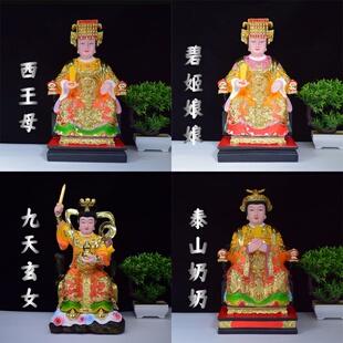 西王母碧姬娘娘泰山奶奶九天玄女树脂神像十二老母树脂神像16寸像