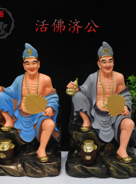 树脂神像济公神像供奉汉白玉