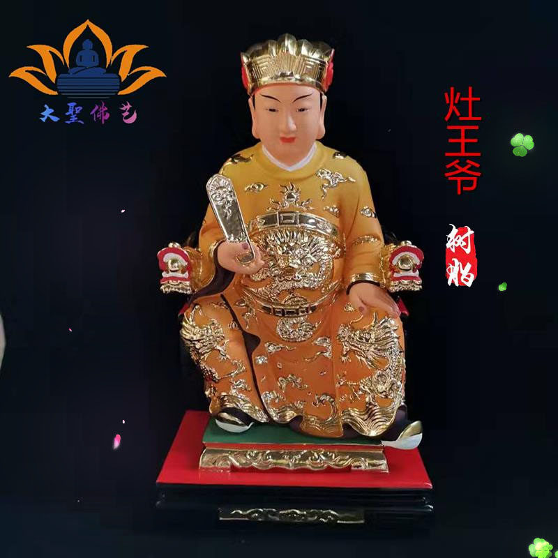 灶君神像厨房神灶灶司令灶王爷厨房供奉居家镇宅树脂佛像桌面摆件