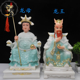 汉白玉龙王爷龙母娘娘12寸16寸神像可定制颜色龙王像体风水供奉像