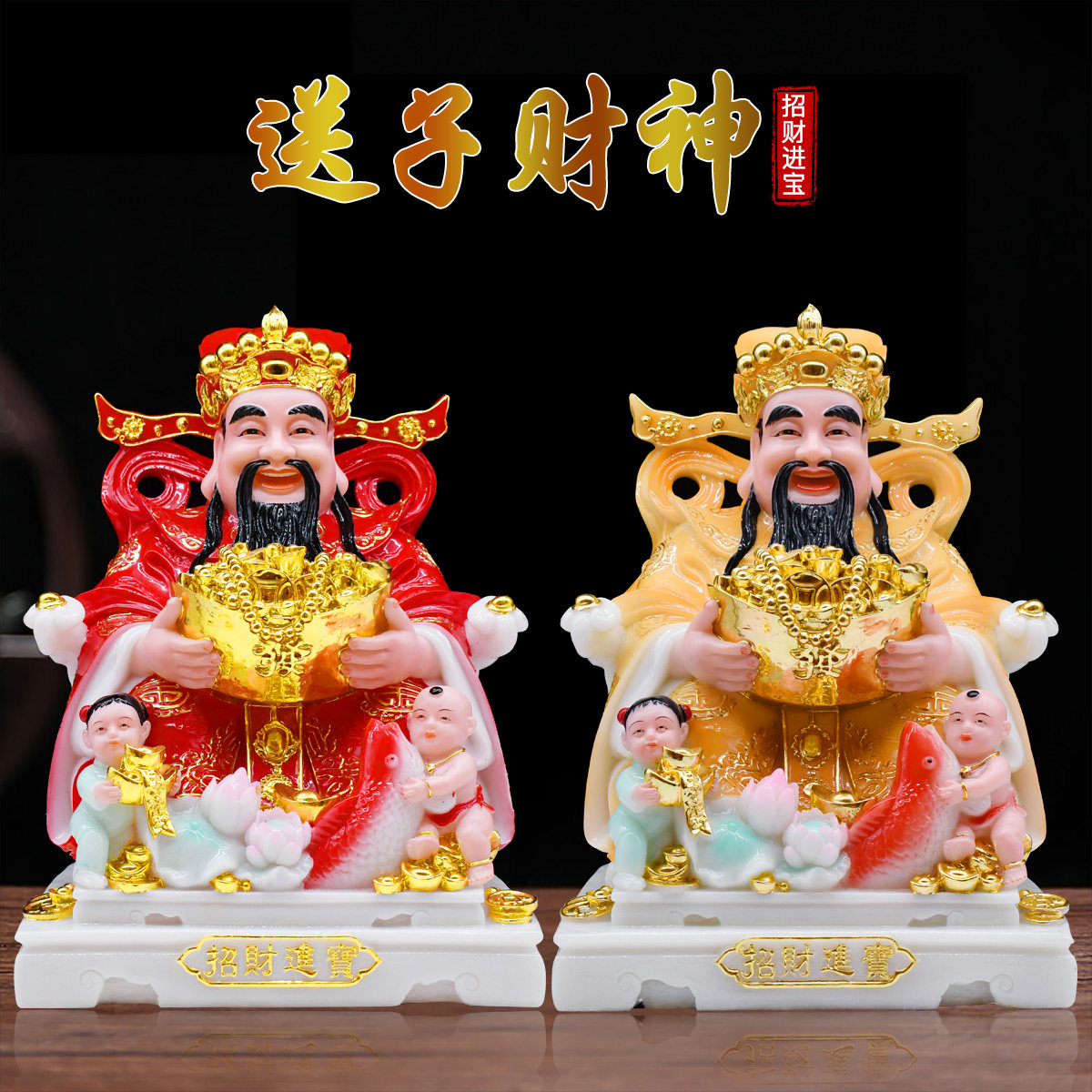 包邮双送子财神爷汉白玉神像16纳福店铺开业供奉家用风水摆件