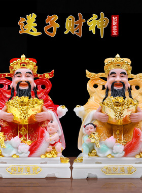 包邮双送子财神爷汉白玉神像16纳福店铺开业供奉家用风水摆件