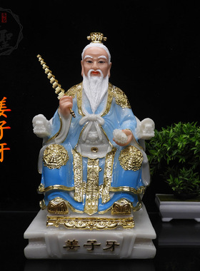 蓝衣姜尚16寸树脂封神榜汉白玉