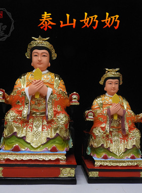 泰山奶奶神像碧霞元君泰山娘娘树脂道像东岳泰山天仙玉女万山奶奶