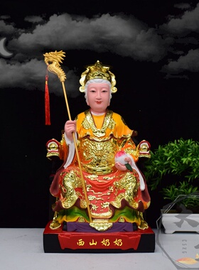 西山奶奶树脂神像西山老母
