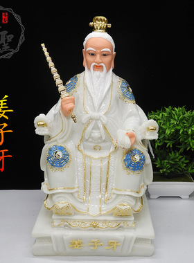 姜子牙封神榜镇宅汉白玉包邮