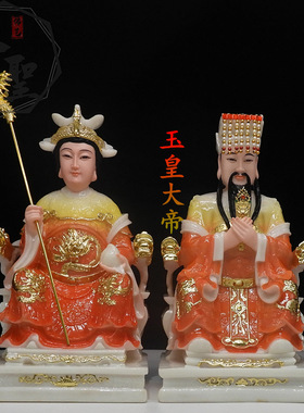 神像老天爷王母娘娘汉白玉包邮