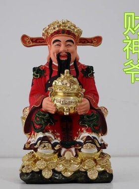 金山银海财神爷