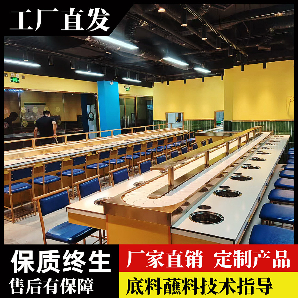 旋转小火锅设备全套涮烤一体自助餐台商用回转麻辣烫生产厂家定制