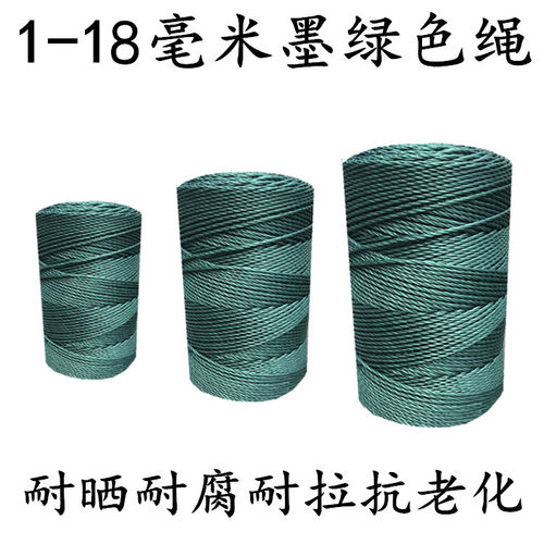 绳子捆绑绳色尼龙建筑塑料绳