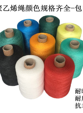 1mm-4mm尼龙绳子聚乙烯园艺大鹏