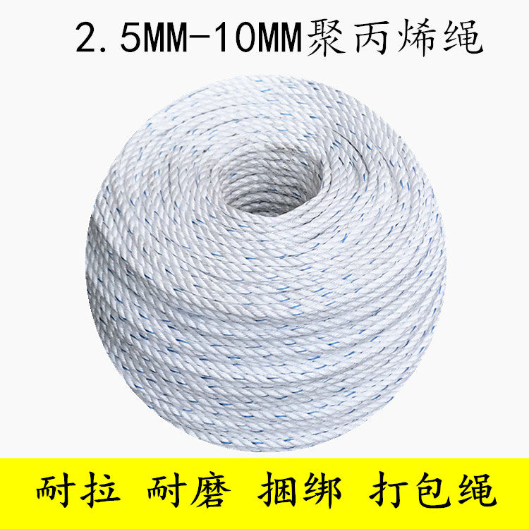 捆绑绳打包绳拉绑绳子耐磨尼龙用