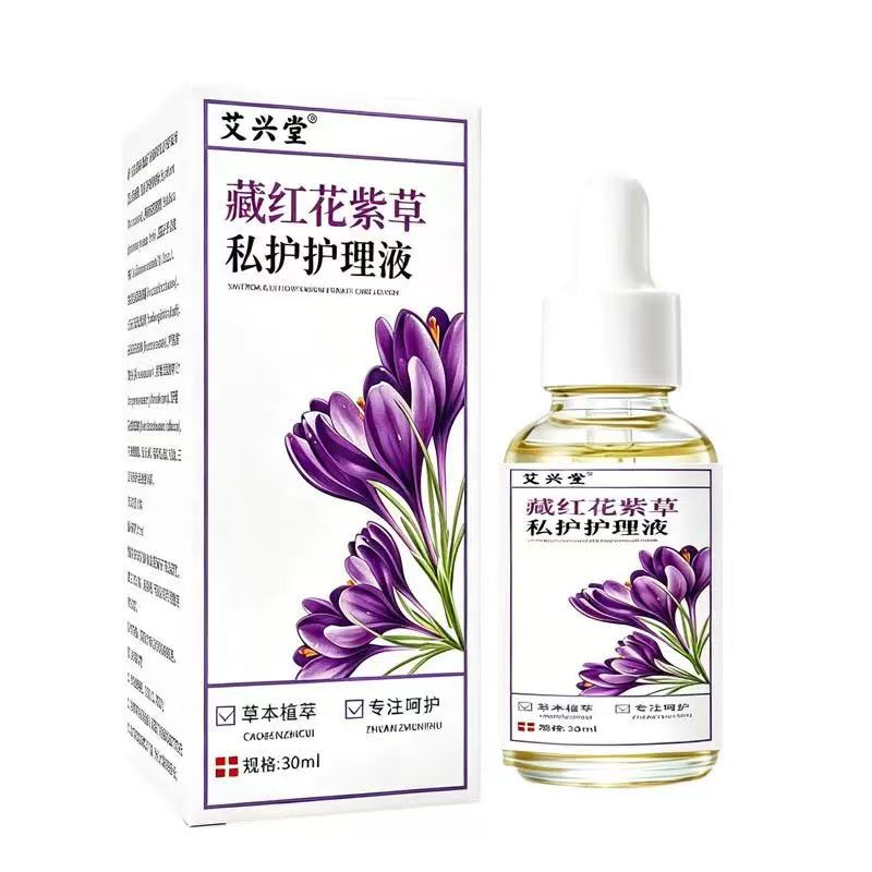 艾兴堂藏红花紫草私护护理液30ml草本萃取日常养护外用精油图片